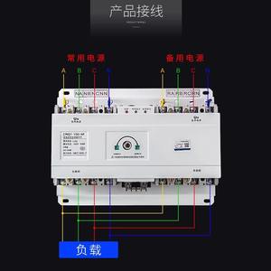 Interruptor de Transferencia Automática Gcdqcn 100A 4P Trifásico Industrial Tipo CB ATS de Doble Alimentación - Product Image 4