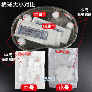 Bolas de Algodón Médicas Yankees, Paquete de 10, Estériles, Desengrasadas, para Belleza, Cuidado de Uñas, Maquillaje, Desinfección de Heridas, Aplicación de Medicamentos - Product Image 2
