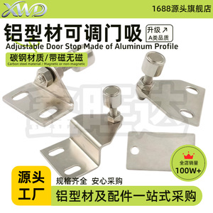 Qiangxinda Retenue de porte réglable pour profil 30 40, butée magnétique en acier au carbone à commande manuelle - Product Image 5