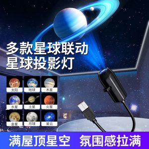 Lampe ciel étoilé, projecteur de lune, alimenté par USB, rotation à 360 degrés, lumière de nuit pour chambre à coucher, lampe décorative créative - Product Image 4