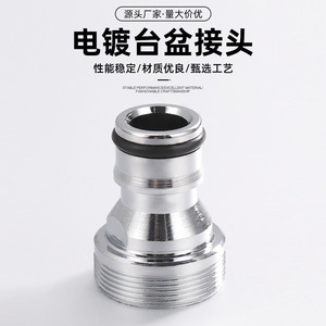 Connecteur de lavabo électroplaqué, adaptateur en alliage de zinc de 25mm pour tuyau d'eau, conception minimaliste, Installation facile - Product Image 1