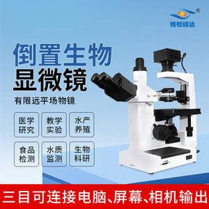 Boshi Jingda Inverted Biological <b>Microscope</b> BD-S1 Professional Camera For Cell Culture And Tissue Analysis - Product Image 2