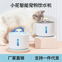 Fontaine d'eau pour animaux de compagnie avec alerte lumineuse LED Fontaine écologique pour chien et chat avec fenêtre de niveau d'eau pour usage alimentaire