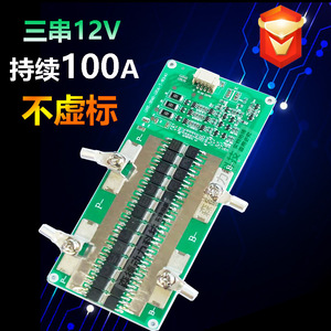 100A 150A Li-ion 3S 12V สำหรับ3.7V แบตเตอรี่ลิเธียมเทอร์นารี NMC ที่มีการชาร์จสมดุลแผงเดียวกัน G911 - Product Image 1