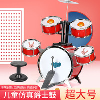Children's Extra-Large Floor-Standing Five-Drum Plastic Drum Set Toy Percussion Instrument Combo 6-Piece Movie & TV Wholesale