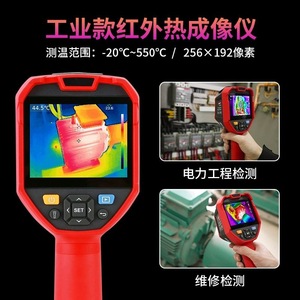 ยูนิ-ที UTi260E กล้องถ่ายภาพความร้อนอินฟราเรด หน้าจอ 3.5 นิ้ว ความละเอียด 256x192 สำหรับการวัดอุณหภูมิและการตรวจสอบ - Product Image 3