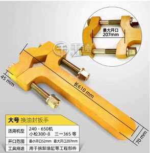 Llave para Cilindros Hidráulicos de Excavadora / Herramienta de Reemplazo de Sellos - Product Image 5