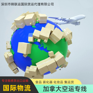 Transport aérien de denrées alimentaires du Canada, de Shenzhen au Canada, livraison UPS Canada Post, DDP taxes incluses - Product Image 2