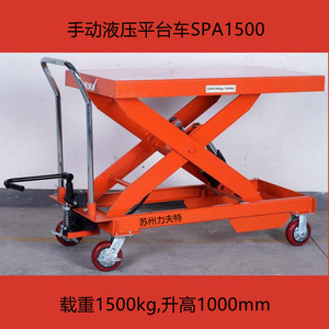 Suzhou Lifute Hydraulic Handcart 1.5 Ton Foot Operated Industrial Logistics Lifting <b>Platform</b> Red Steel Four Wheel - Product Image 4