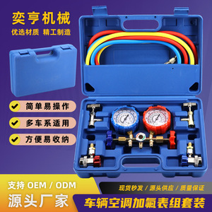 Car Air Conditioning Refrigerant Charging Tool Kit R134a Dual <b>Gauge</b> With Hoses For Vehicle AC Repair - Product Image 5