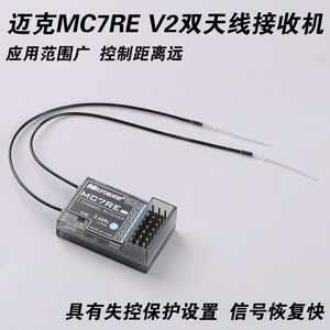 Microzone Mc7re V2 Receiver 7 Channel <b>Rc</b> Power System For Remote <b>Control</b> Vehicles - Product Image 5