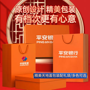 ชุดของขวัญธุรกิจธนาคารปิงอัน แก้วกาแฟแบบฝ้า พิมพ์โลโก้ตามสั่ง ของขวัญส่งเสริมการขายสำหรับองค์กร สำหรับเทศกาลตรุษจีน - Product Image 1