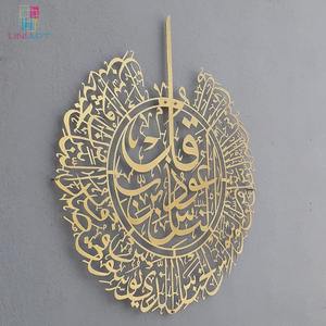 Arte de pared islámico, decoración de Metal colgante, corte láser personalizado, caligrafía Ayatul Kursi, primera <span class=keywords><strong>Kalima</strong></span>, decoración islámica para el hogar, regalos Eid - Product Image 5