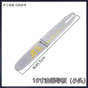 Accesorios para motosierra de tala de árboles pequeños: Placa guía de 16 pulgadas y reductor de cadena 6664 para motosierra de gasolina, accesorio para placa de tamaño de sección - Product Image 4