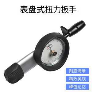 ประแจวัดแรงบิดแบบดิจิตอล Tohnichi รุ่นเดียวกันของญี่ปุ่น 1.2-12 นิวตันเมตร ขนาด 6.3 มม. แบบสี่เหลี่ยม  สำหรับงานอุตสาหกรรม  ผลิตจากเหล็กโครเมียมวาเนเดียม - Product Image 4