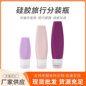 Bu Shang Liquid Travel Bottles 90ml Silicone Rubber Portable For Mouthwash Contact Lens Solution - Product Image 5