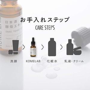 เซรั่มสารสกัดจากยีสต์สาเกญี่ปุ่น สารสกัดจากการหมัก สูตรดั้งเดิม บำรุงผิวหน้าให้ชุ่มชื้น ผลิตในญี่ปุ่น 20 มล. - Product Image 5