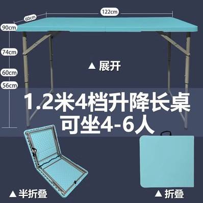 1.2 Adjustable folding height blue