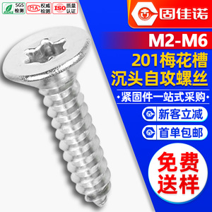 201M2/M3/M4/M5/M6 - Product Image 1