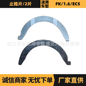 แหวนรองกันแรงดัน Peugeot Citroen รุ่น 0118E5 9628805080 แผ่นล็อคกันแรงดัน อะไหล่รถยนต์ - Product Image 5
