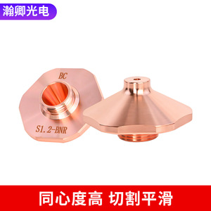 Buse en cuivre Baichu S3.0-BNR S4.0-BNR pour pièces de découpe métallique - Product Image 5
