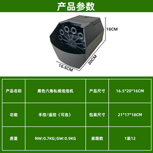 เครื่องทำฟองสบู่แบบพกพา YG-BM23 รีโมทคอนโทรล ใช้สำหรับเวทีกลางแจ้ง - Product Image 5