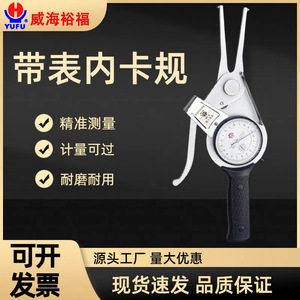 Yupu Internal Gauge Caliper 15-35mm High Accuracy Stainless Steel <b>Measurement</b> <b>Tool</b> - Product Image 4