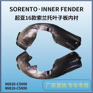 Guardabarros Interior para Kia Sorento 2016, Pieza de Repuesto de Plástico Delantero - Product Image 2
