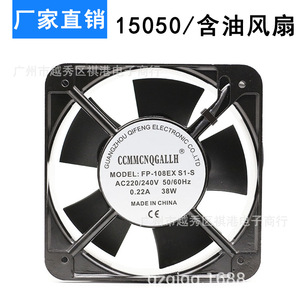 Ccmmcnqgallh Axial Flow <b>Fan</b> 150x150x50mm 220V 38W Industrial Cooling <b>Fan</b> For Cabinet Heat Dissipation - Product Image 4