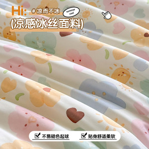 Cooling Ice Silk <b>Quilt</b> Summer 2026 <b>Single</b> Size Printed Home Use Polyester Cotton Bamboo Fiber Reactive Dyeing - Product Image 1