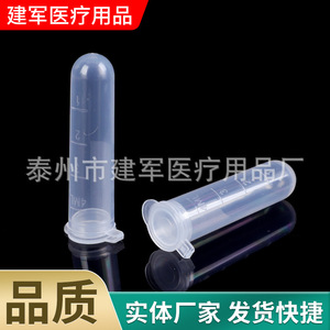 Tubes de Centrifugation Médicaux Jianjun 5 ml, Transparents, Jetables, avec Bouchons, pour Utilisation en Laboratoire - Product Image 5
