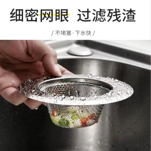 Stainless Steel Sink Strainer 4 Inch Mesh Drain Filter <b>Kitchen</b> Sink <b>Clog</b> Prevention Tool - Product Image 4