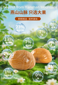 เกาลัดอบปอกเปลือกออร์แกนิก ปี 2026 ยี่ห้อเทียนจินจิลิหยวน 80 กรัม x 50 ถุง อายุการเก็บรักษา 18 เดือน - Product Image 2