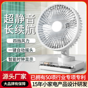 Desktop Fan Portable Office Oscillating USB Rechargeable Silent Mini Fan 6.5 Inch Long Battery Life - Product Image 4