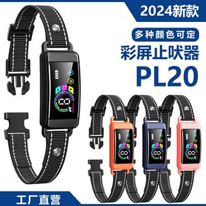 Collier anti-aboiement intelligent à écran couleur pour chiens, rechargeable, entraînement par vibration, noir, PL20, contrôle des aboiements - Product Image 3