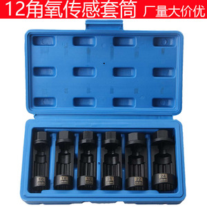 Oxygen Sensor Socket Set 12 Point 1/2 In Hex Drive Automotive Repair Tool For Car Maintenance And Workshop Use - Product Image 5