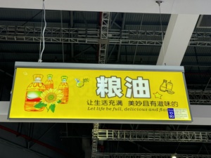 Hai mặt siêu thị trung tâm mua sắm cử<span class=keywords><strong>a</strong></span> hàng đặc sản treo dấu hiệu <span class=keywords><strong>lightbox</strong></span> - Product Image 4