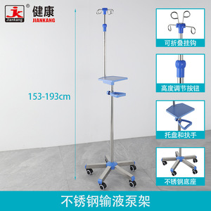 Soporte de Suero Portátil Caitang Health de Acero Inoxidable con 4 Ruedas, Soporte para Goteo Médico, Mobiliario Hospitalario - Product Image 2