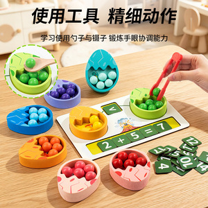 Jeu <span class=keywords><strong>de</strong></span> comptage mathématique coloré pour enfants, œufs <span class=keywords><strong>de</strong></span> dinosaures Montessori, jouets <span class=keywords><strong>de</strong></span> tri des couleurs pour enfants, perles à clipser, jouet éducatif précoce - Product Image 4
