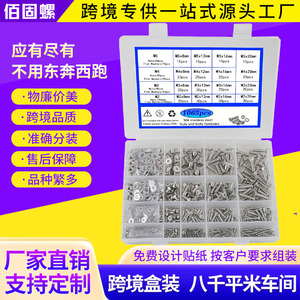 304 Stainless Steel Screw And Nut Set 1065pcs Metric Socket Head Bolts Nuts Washers Assortment Kit - Product Image 4