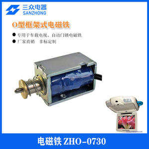 Sistema de Cierre Centralizado Automático para Automóviles, con Electroimán de Empuje y Tracción en Miniatura, Personalizable, Directo de Fábrica - Product Image 2