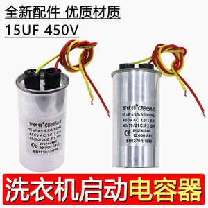 Condensateur de machine à laver Yuanyi 15µF 450V 2 fils pour démarrage du moteur de sécheuse centrifugeuse - Product Image 2