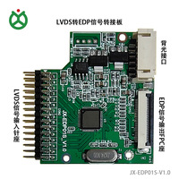 محول إشارة LVDS إلى EDP للوحات EDP، يمكن توصيل LVDS بالكابل أو المقبس، ويمكن توصيل EDP باستخدام الأسلاك أو FPC