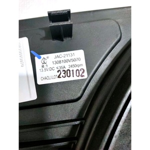 Ventilateur de refroidissement, ventilateur de radiateur pour JAC J7, numéro OE. 1308100V5070 - Product Image 4