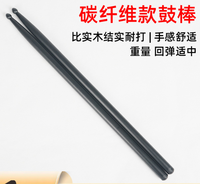 Carbon-Faser-Drumsticks 5A Professionelle Jazz-Drumsticks für Schlagzeug Geeignet für Anfänger und zum Üben