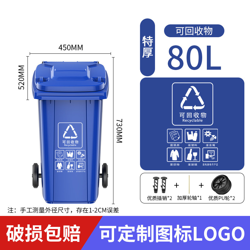 80 l special thick blue-recyclable