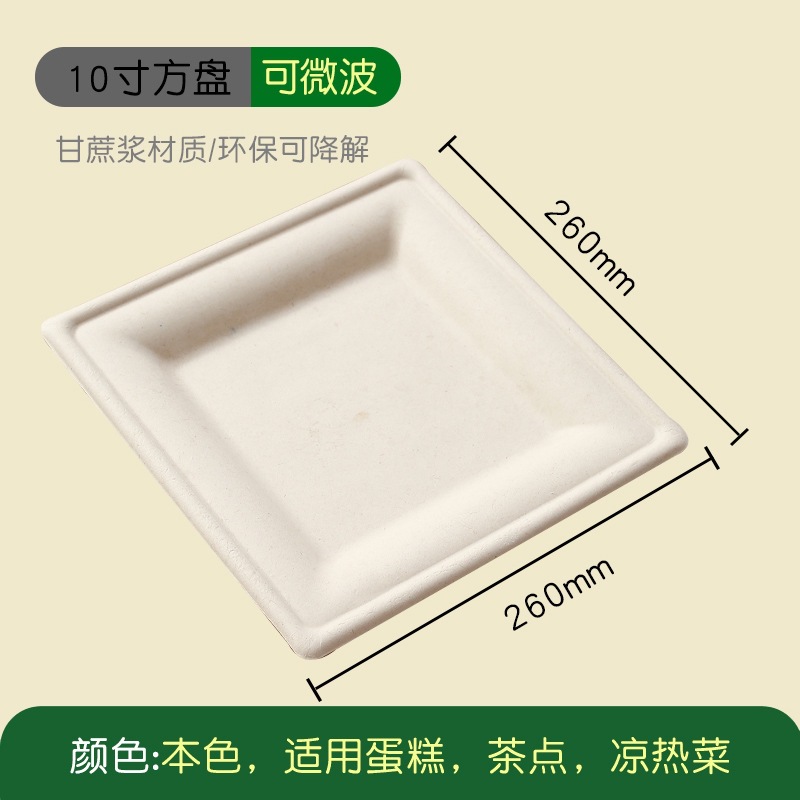500 10-inch square pans in natural color