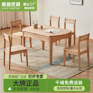 Ash Wood Solid Wood <b>Dining</b> <b>Table</b> And Chair Set 4 Piece Extendable Round For <b>Dining</b> Room - Product Image 2