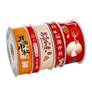 Nine-Colored Ribbon Mid-Autumn Festival Satin Ribbon 20mm Printed Decorative Gift Packaging Ribbon For Mooncake Box Decoration - Product Image 5