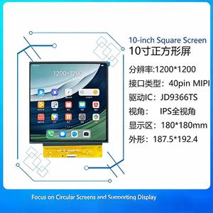 จอแสดงผล LCD TFT ขนาด 10.1 นิ้ว ไฟแบ็คไลท์ LED ความละเอียด 1200x1200 อินเทอร์เฟซ MIPI 40 พิน ความสว่างสูง 1000cd/m -30~+70 - Product Image 2